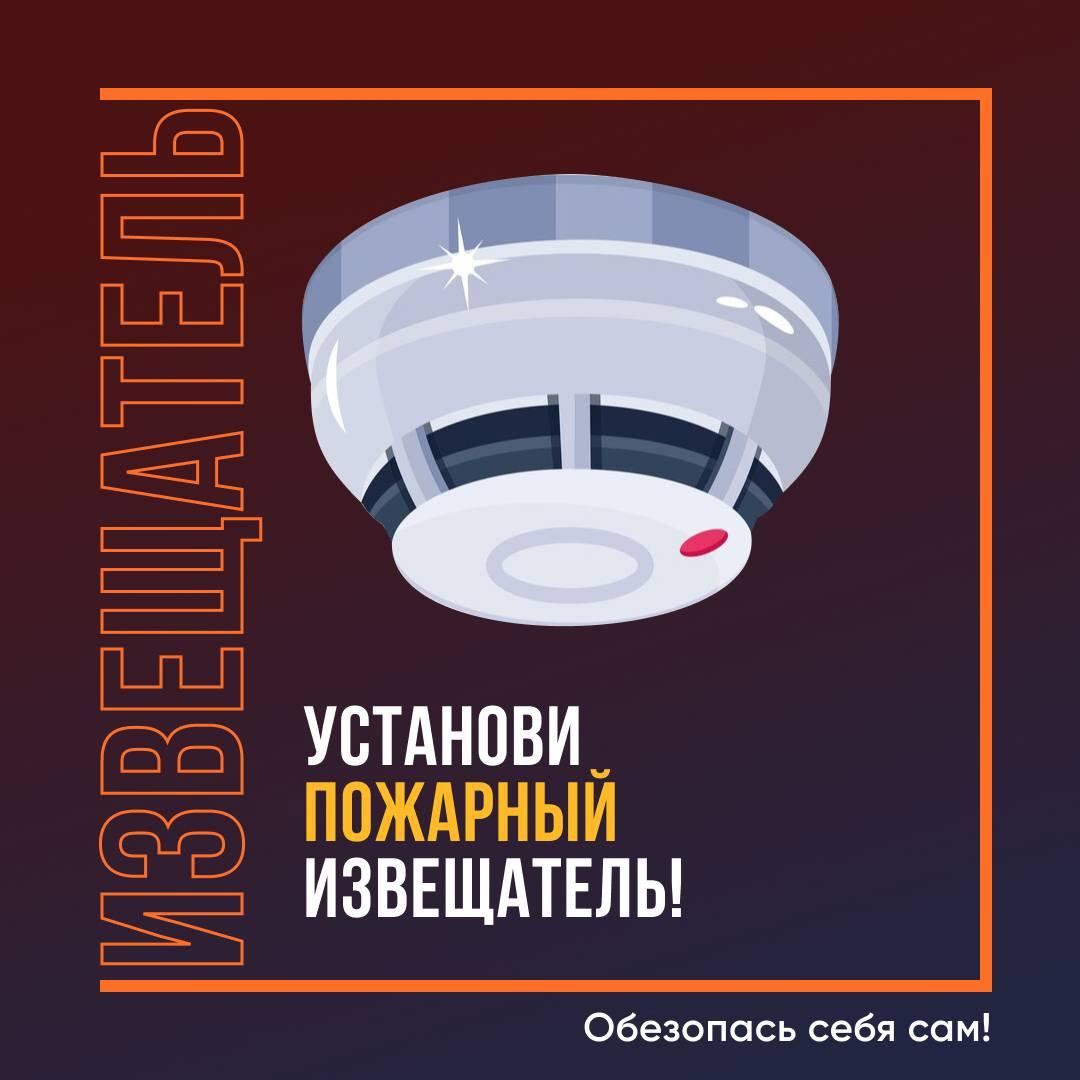 Автономный пожарный извещатель:.