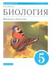 Биология